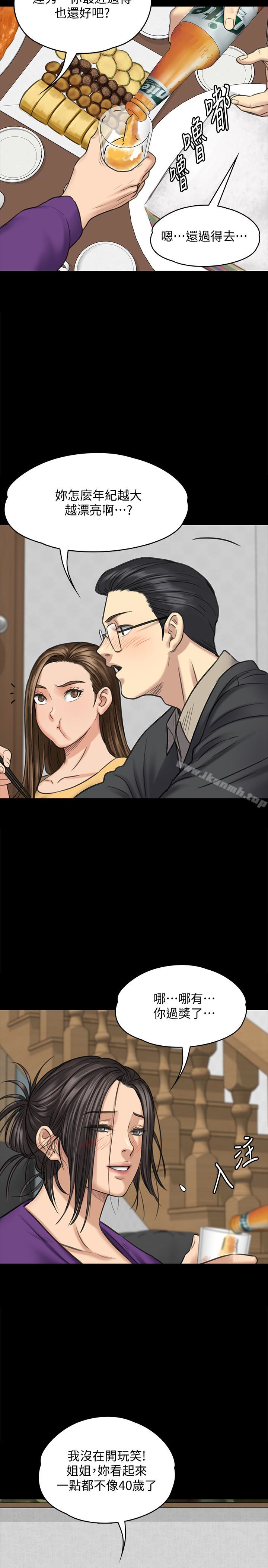 第101話-畢業!!脫掉制服後 - 第5.jpg页