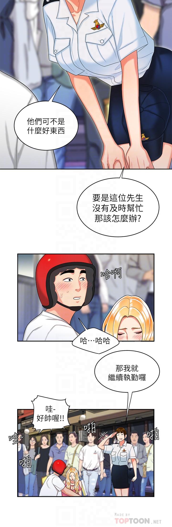 第11話-可以用身體抵薪水嗎 - 第14.jpg页