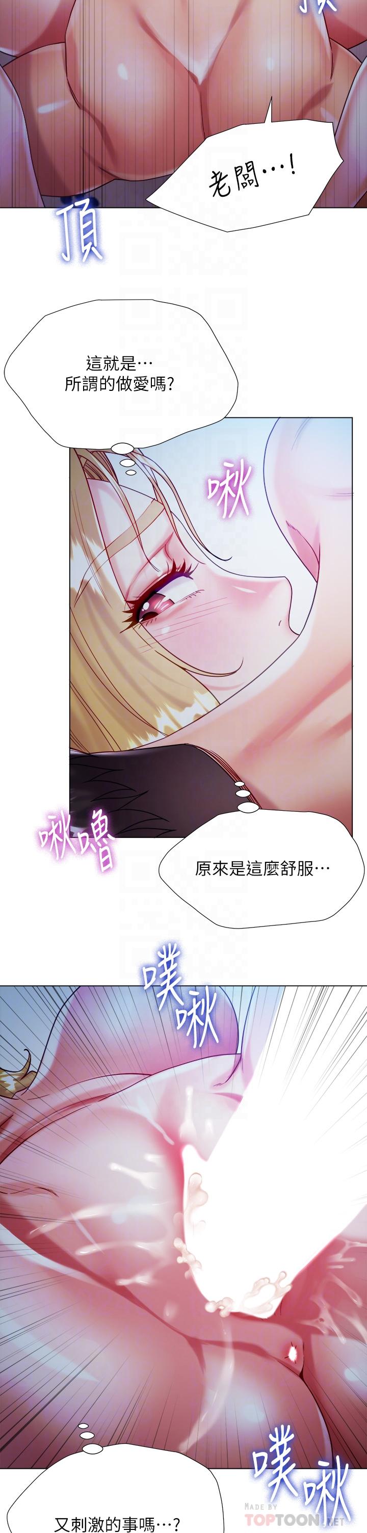 第20話-請你邊吻我邊干我 - 第14.jpg页