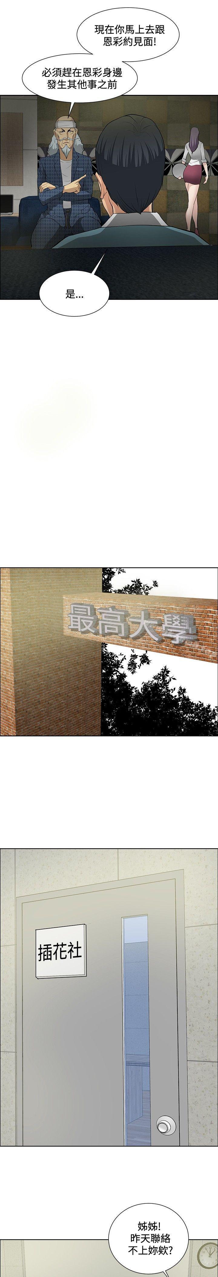 第19话 - 第11.jpg页
