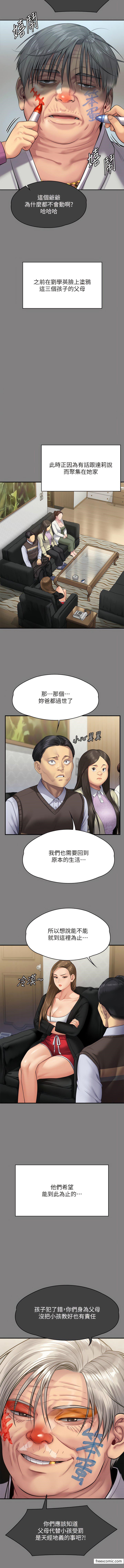 第305话-他就是妳的新主人 - 第3.jpg页