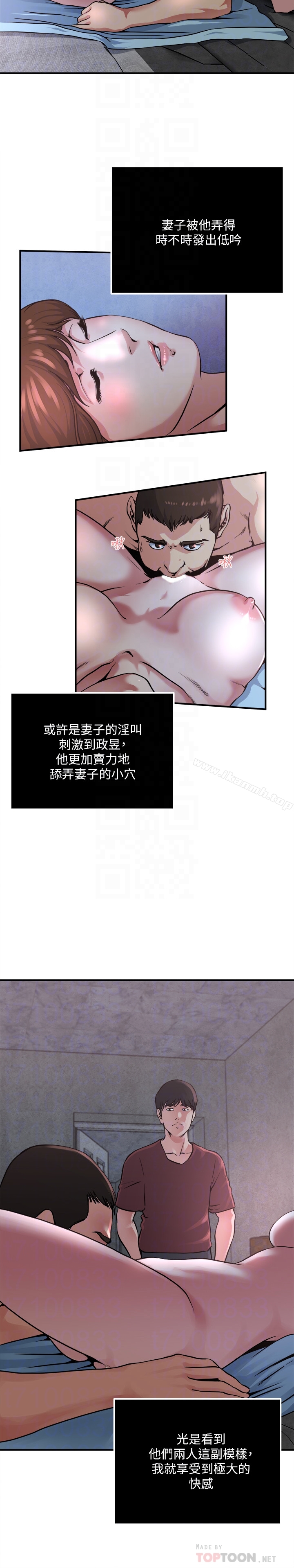 第52話-幫慾火焚身的學弟解套 - 第7.jpg页
