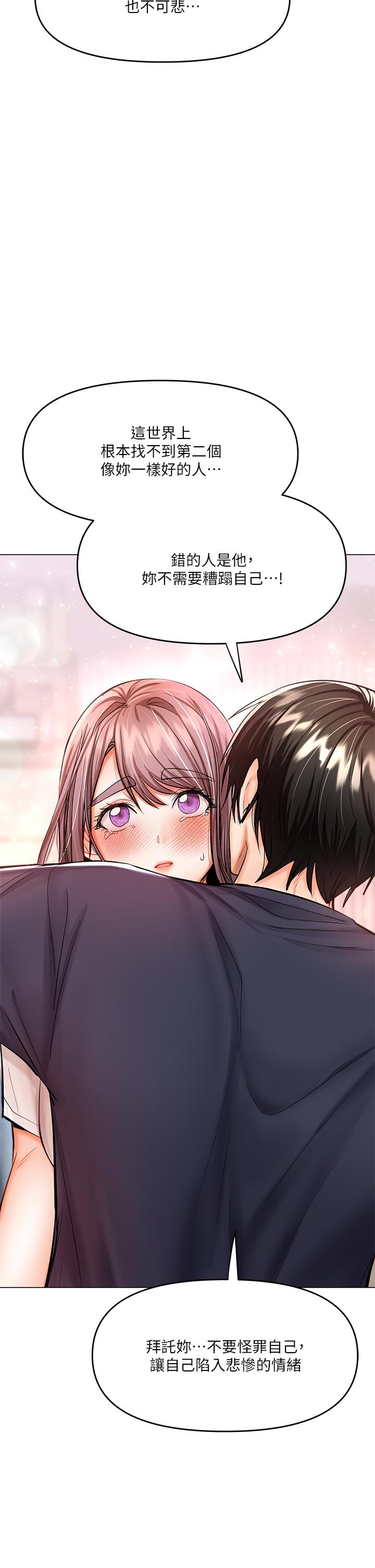 第16話-性感OL的身體管教 - 第57.jpg页