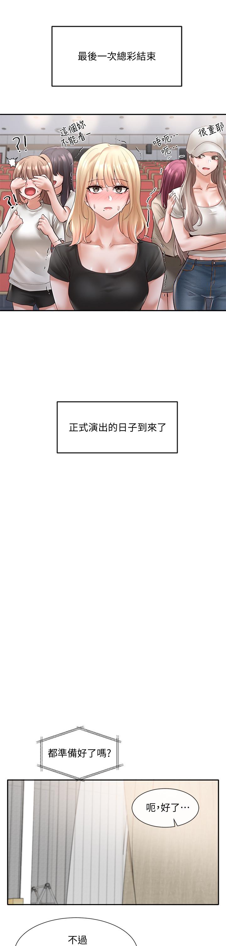 第65話-心臟撲通撲通的狂跳 - 第20.jpg页