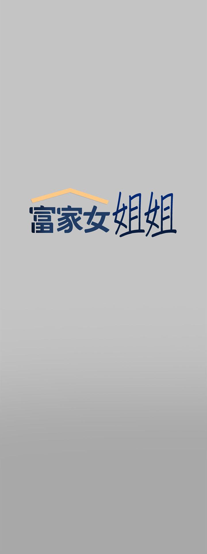 第66話-你自己放進來吧 - 第7.jpg页