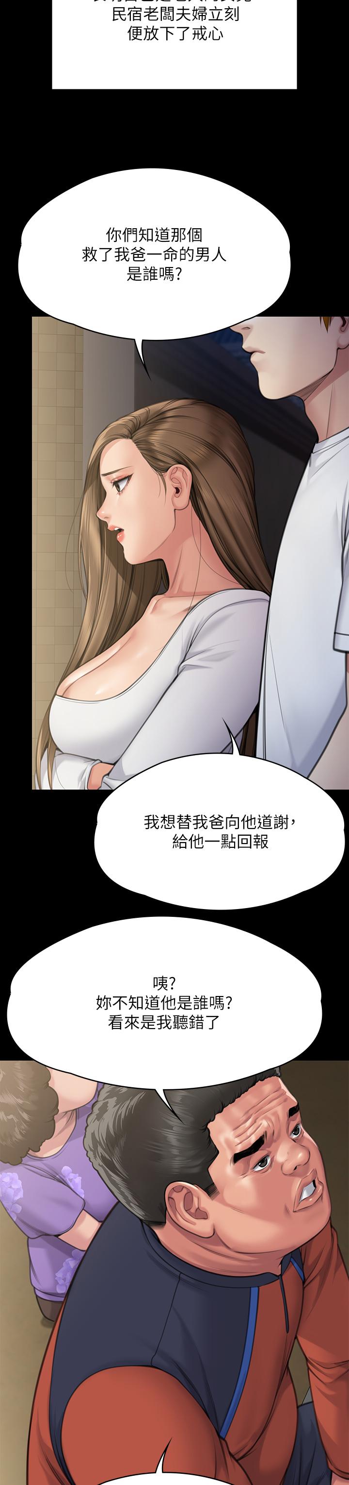 第281话-被老人轮姦的淫蕩媳妇 - 第27.jpg页