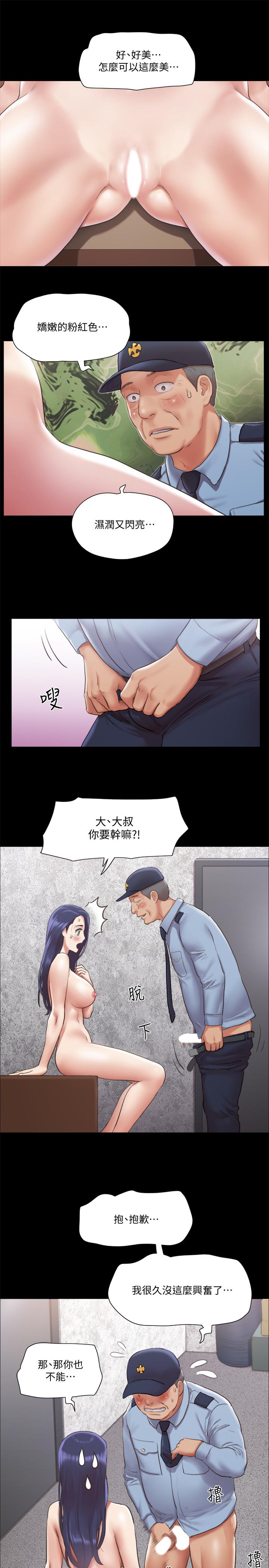第94話-我直接掰開給你看 - 第22.jpg页