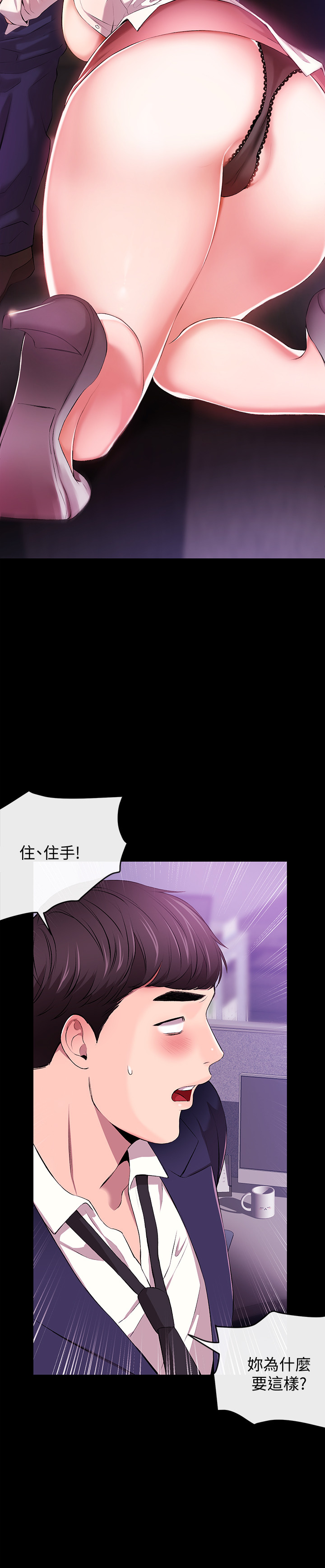 第1話-新聞主播的雙面生活 - 第10.jpg页
