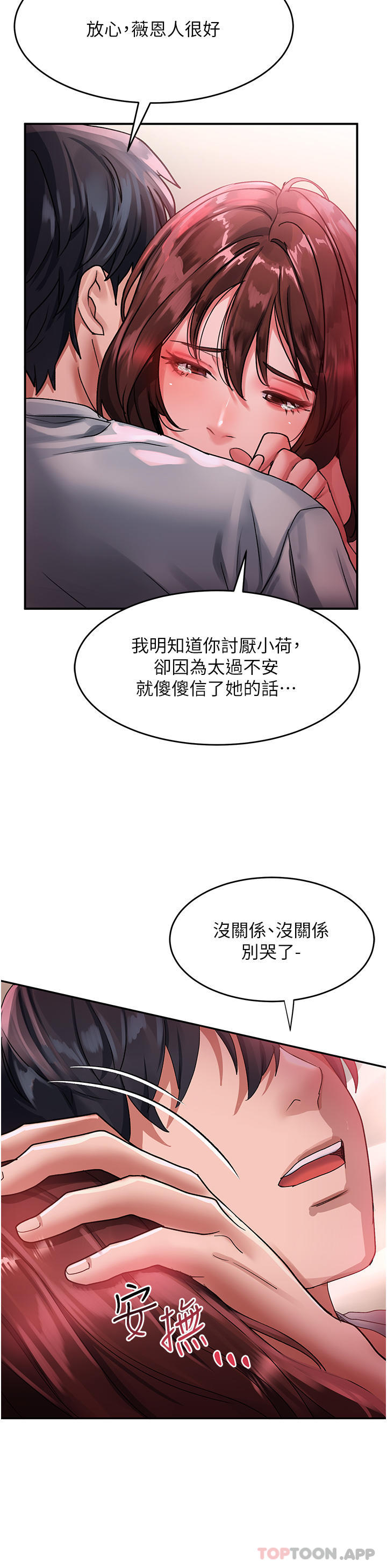 第43话-怀孕可以做爱吗 - 第33.jpg页