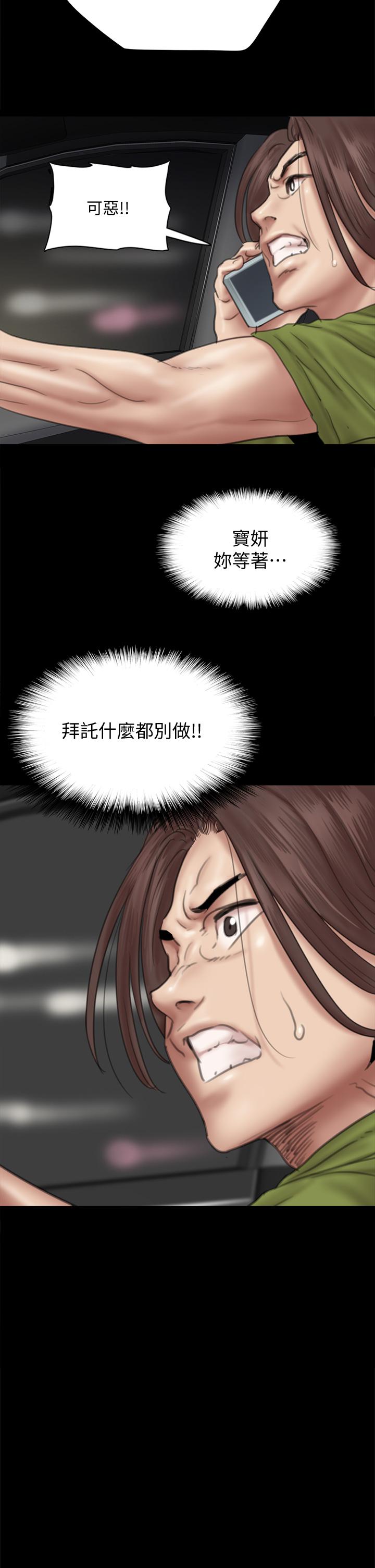 第44話-道歉要掏出“誠意” - 第35.jpg页