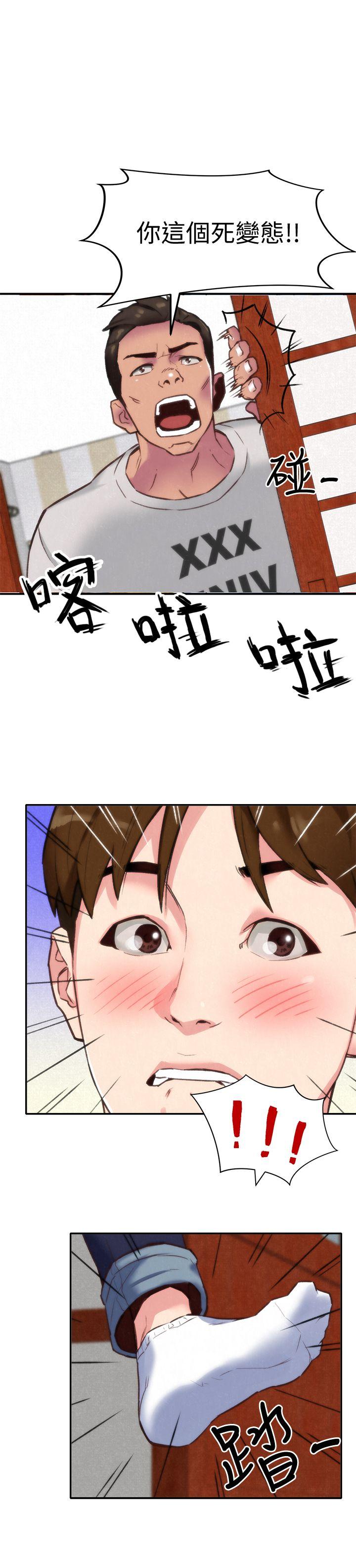 第2話-在空房內 - 第6.jpg页