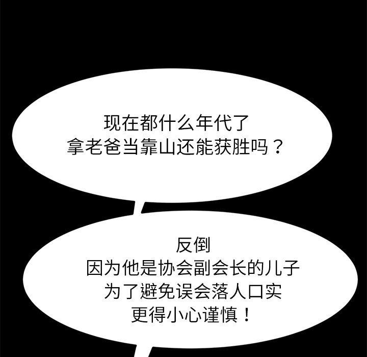 第31话 - 第109.jpg页