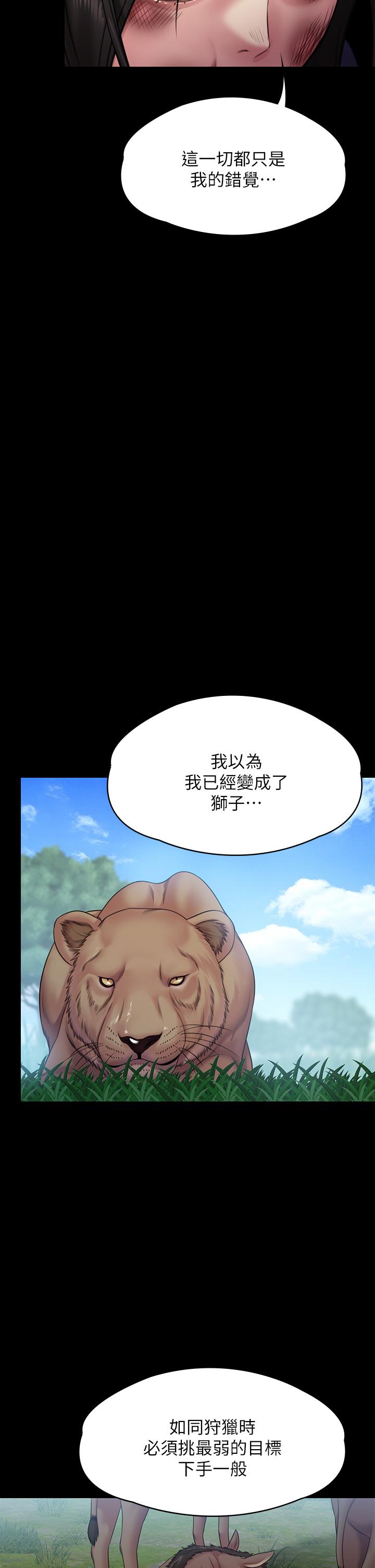 第254話-要死大家一起死 - 第43.jpg页