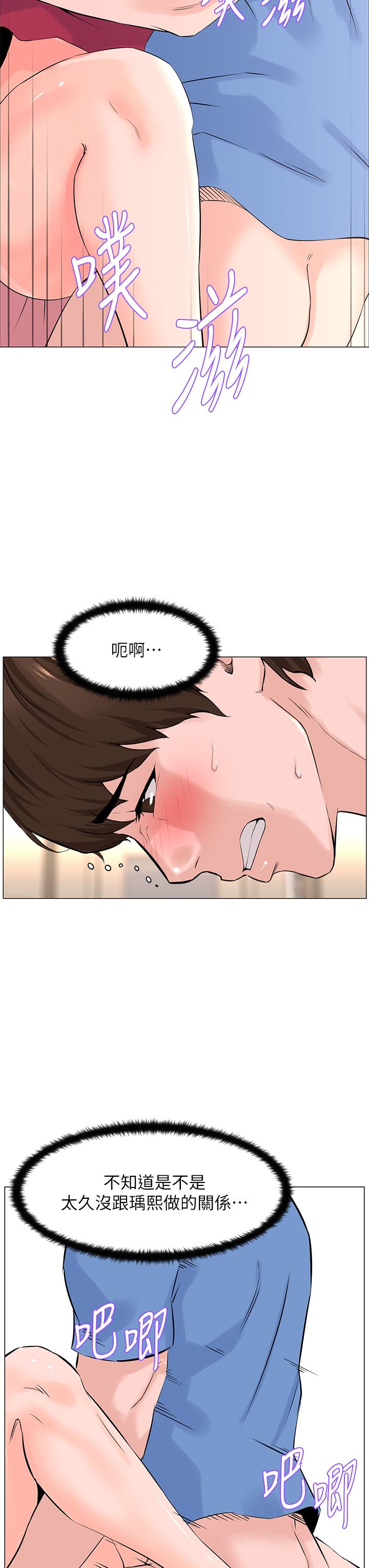 第43話-熟悉的體香最對味 - 第34.jpg页