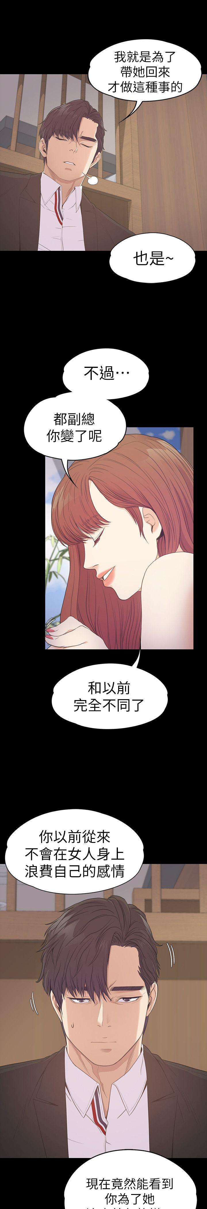 第54话-你不是說這圈子沒真愛? - 第18.jpg页