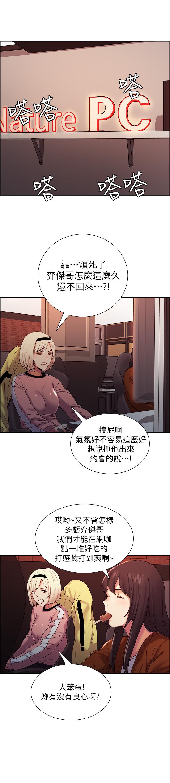 第9话-不要拒绝我... - 第15.jpg页
