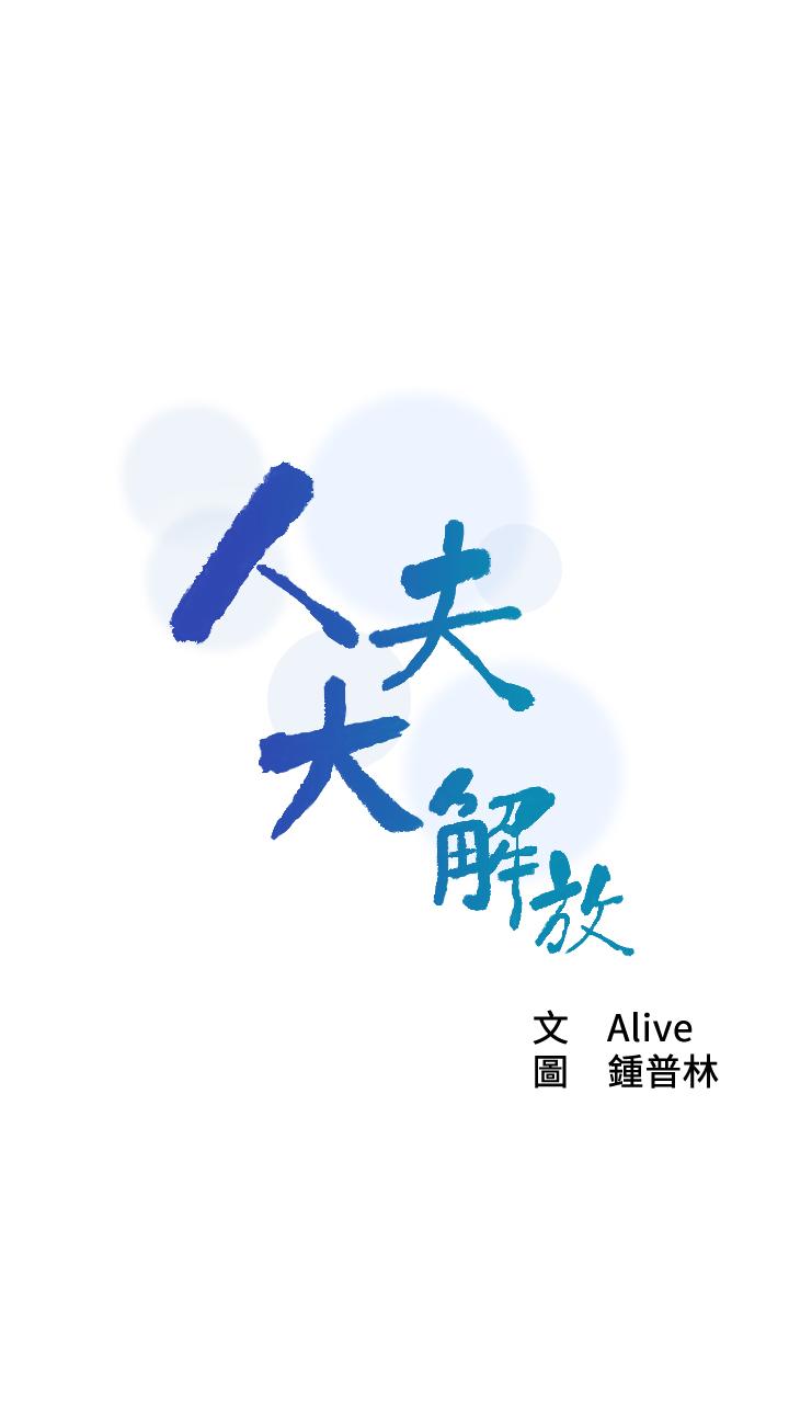 第9話-與由莉的緣分還未結束 - 第2.jpg页
