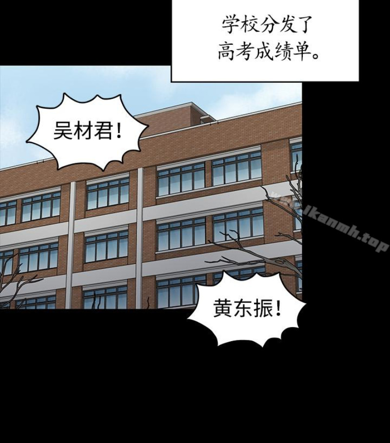 第97話-满20岁的达莉和俊彪 - 第117.jpg页