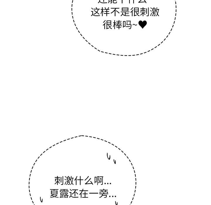 第13话 - 第88.jpg页