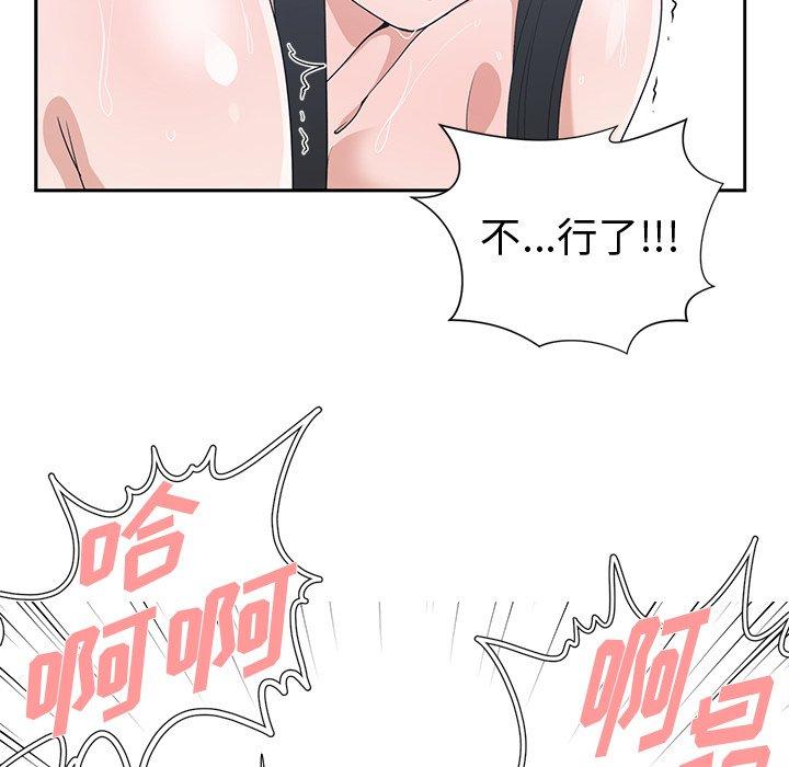 第 29 话 - 第87.jpg页