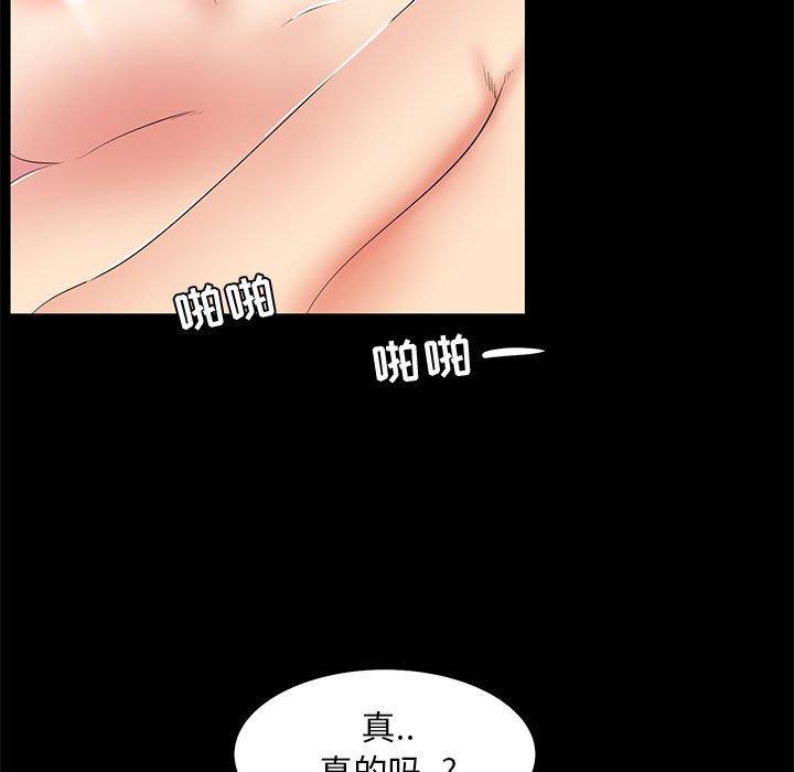 第 9 话 - 第89.jpg页
