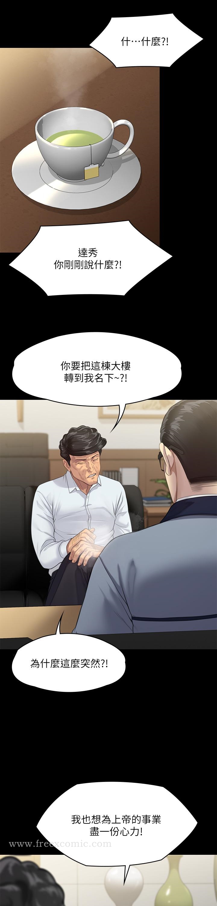 第249話-內射的眼鏡仔 - 第46.jpg页