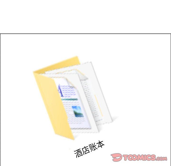 第28话 - 第56.jpg页