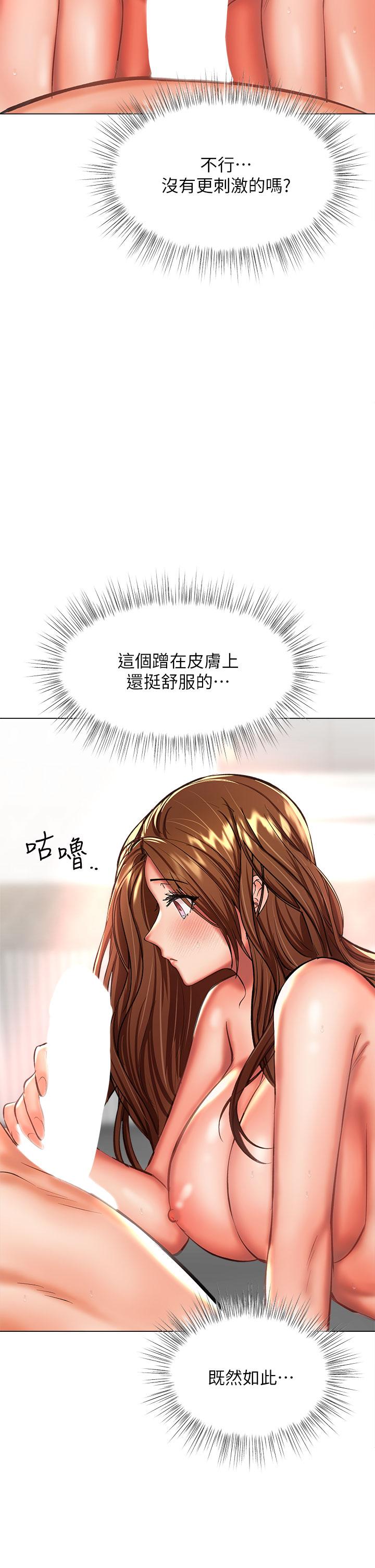 第27話-我來讓你舒服 - 第52.jpg页