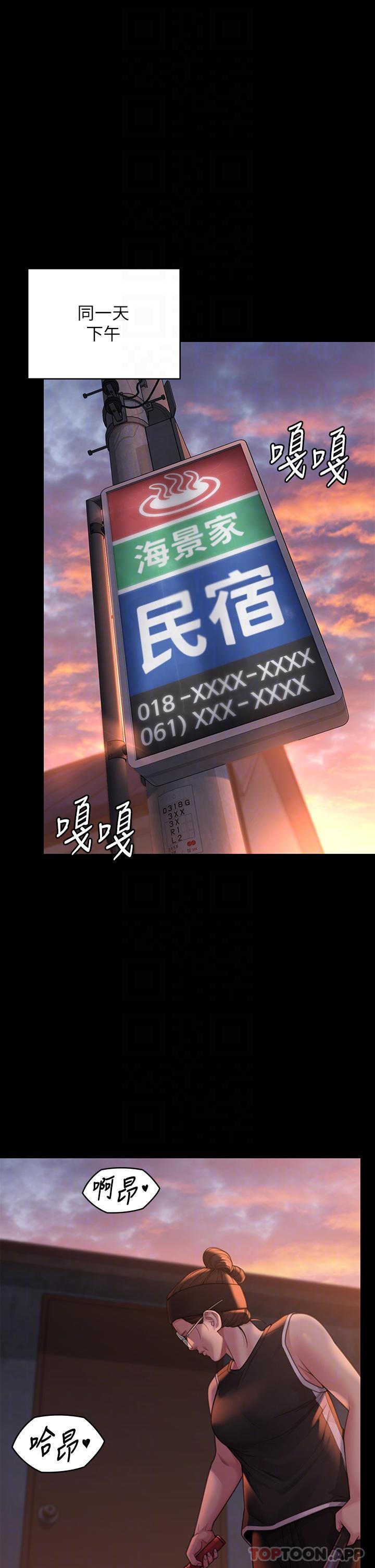 第279话-纸终究包不住火 - 第32.jpg页