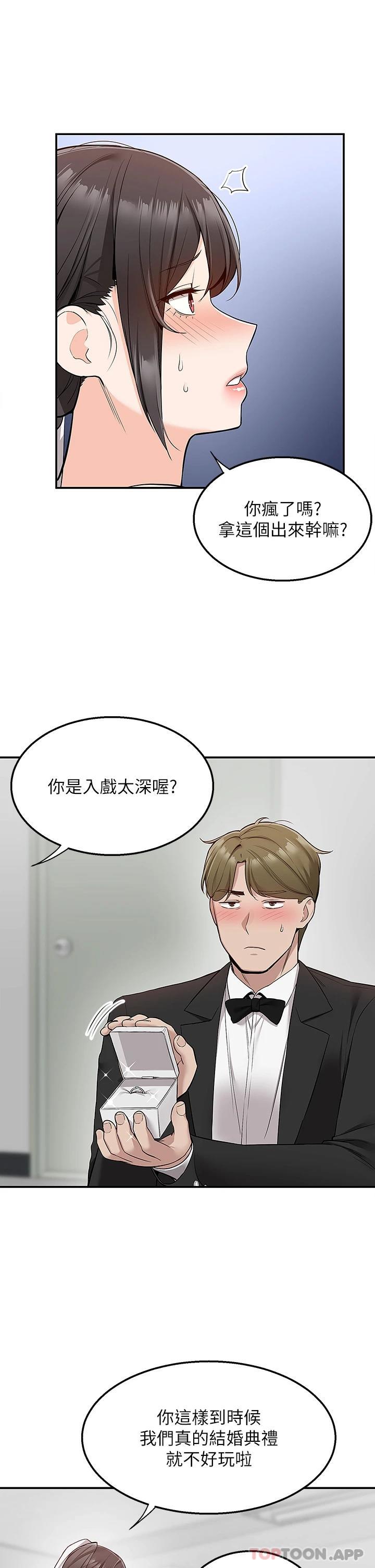 第31话-全身布满牛奶的新娘 - 第2.jpg页