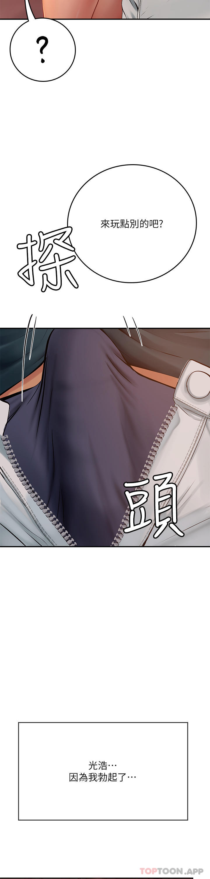 第47话-越打越上瘾 - 第47.jpg页