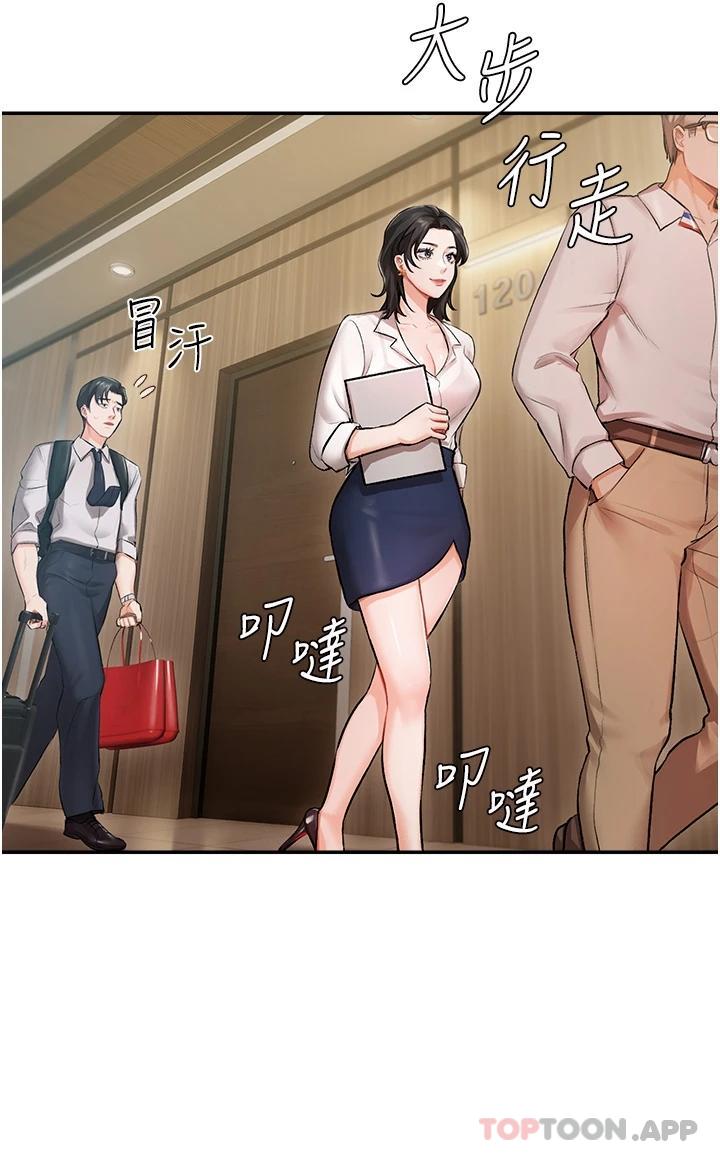 第1話-提供頂級服務的隨行祕書 - 第11.jpg页