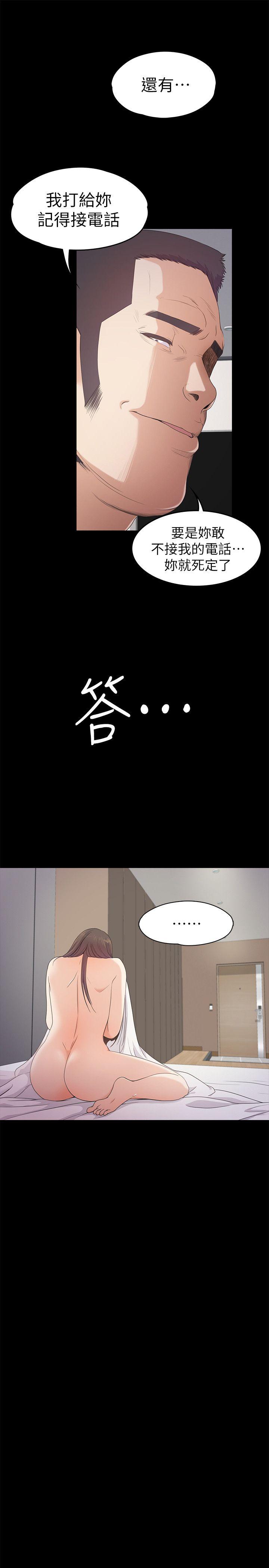 第36话-看來我徹底變酒店妹了 - 第10.jpg页