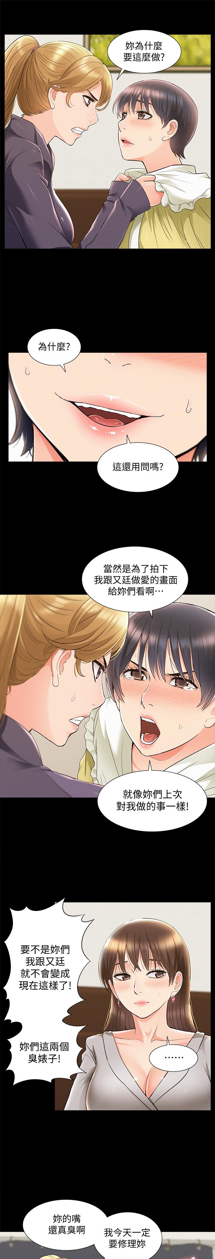 第48話-失控的又廷 - 第27.jpg页