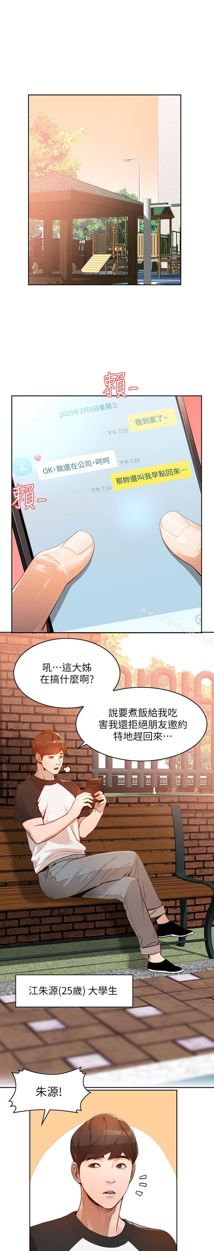 第1话-人妻的来访 - 第2.jpg页