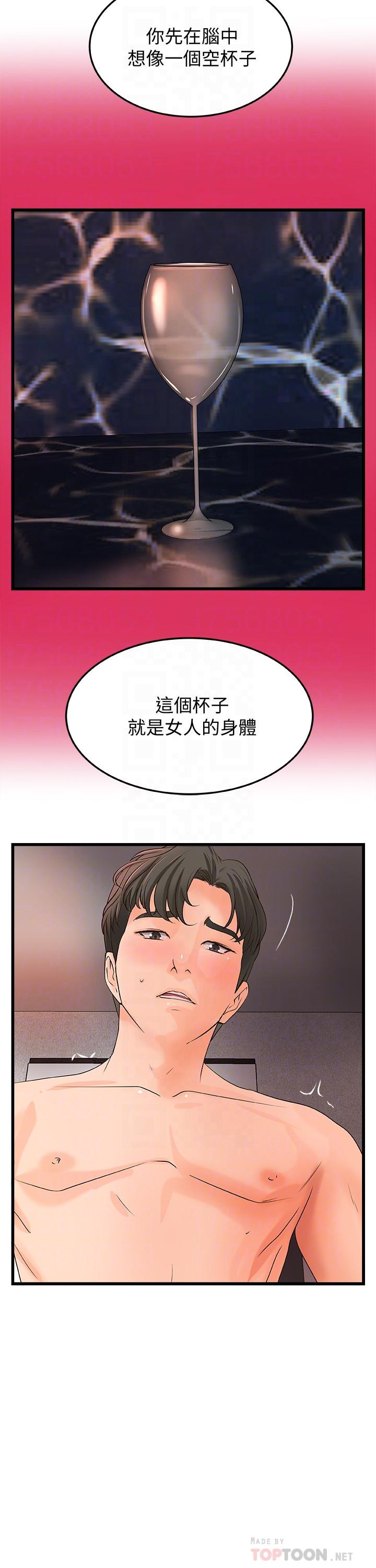 第21話- 姐.在摸我的老二！ - 第16.jpg页
