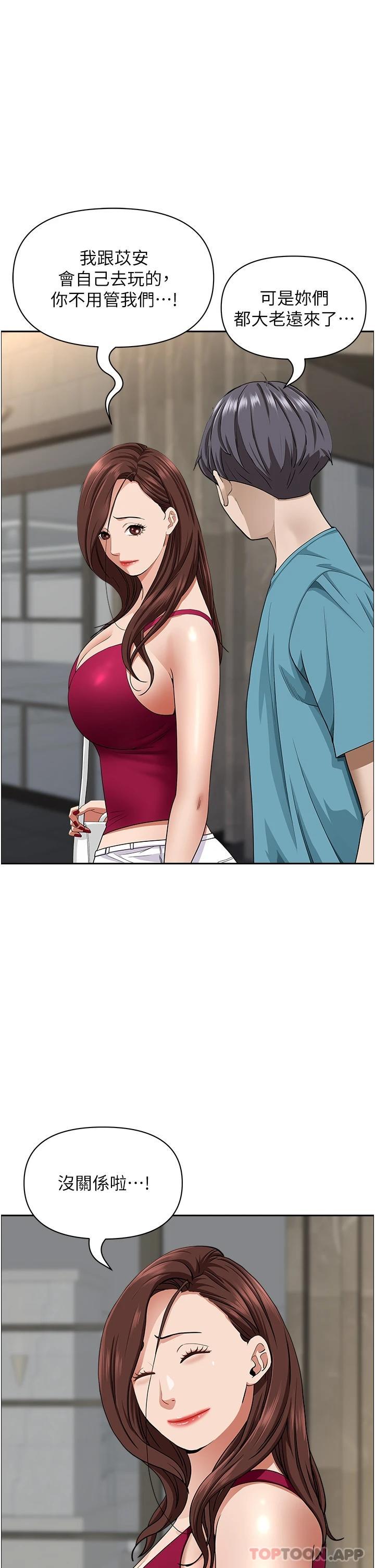 第65话-用肉体消灾解厄 - 第38.jpg页