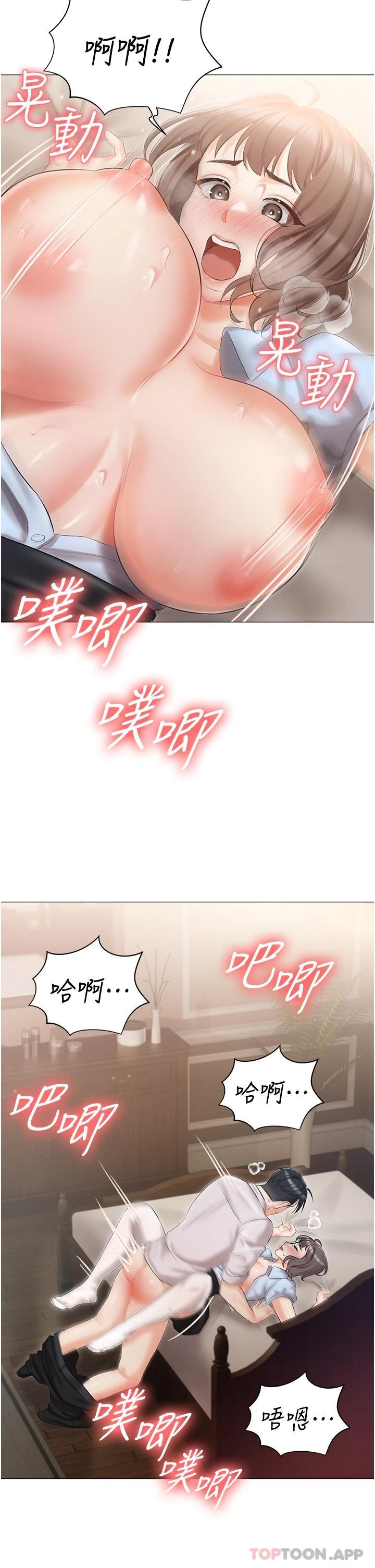 第7話-司機先生，你動作快一點 - 第29.jpg页