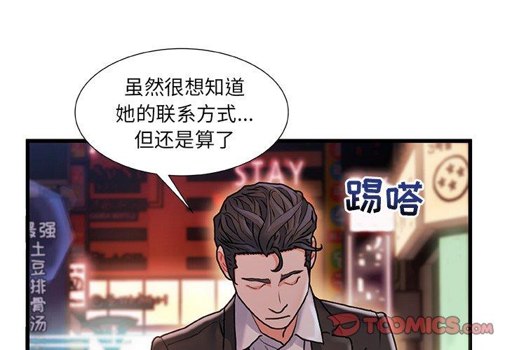 第 5 话 - 第3.jpg页
