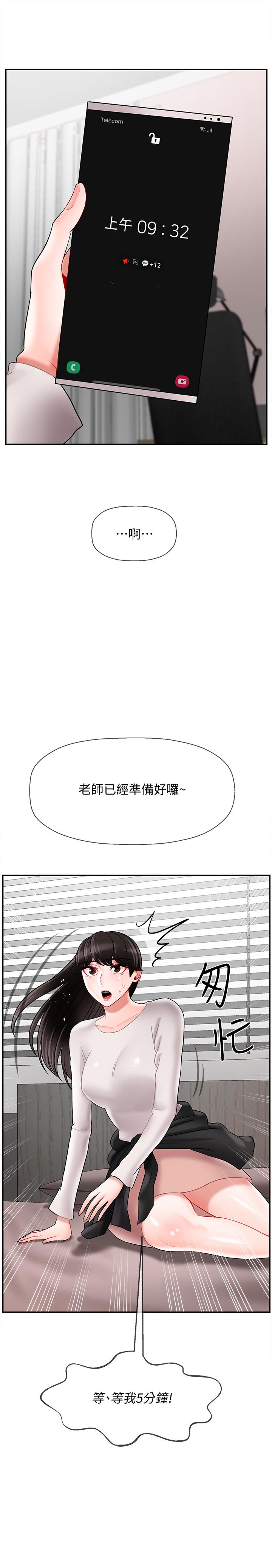 第29話-對性產生好奇 - 第38.jpg页