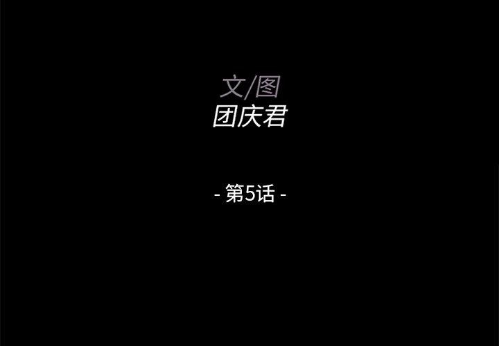 第 5 话 - 第2.jpg页