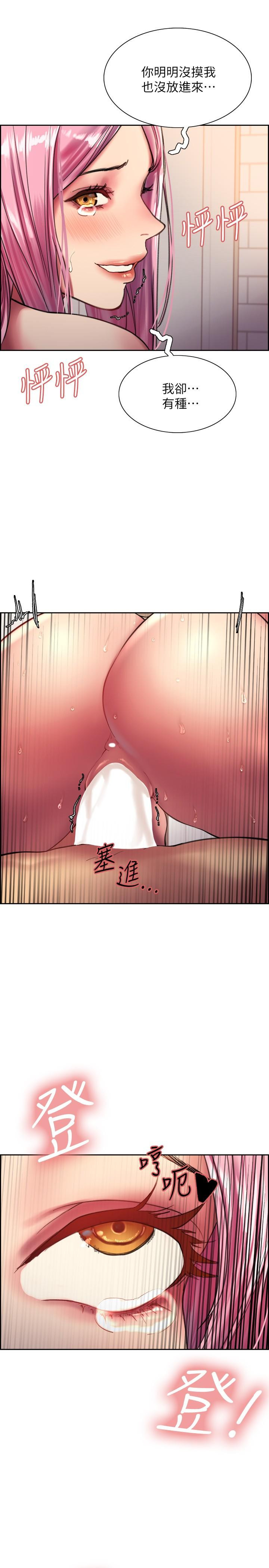 第19話-被新技能弄到欲仙欲死 - 第33.jpg页