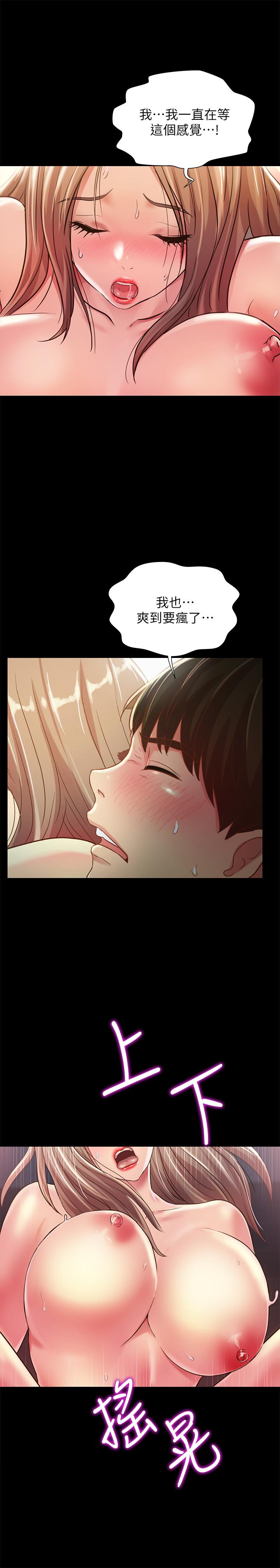 第95話-身心契合的兩人 - 第11.jpg页