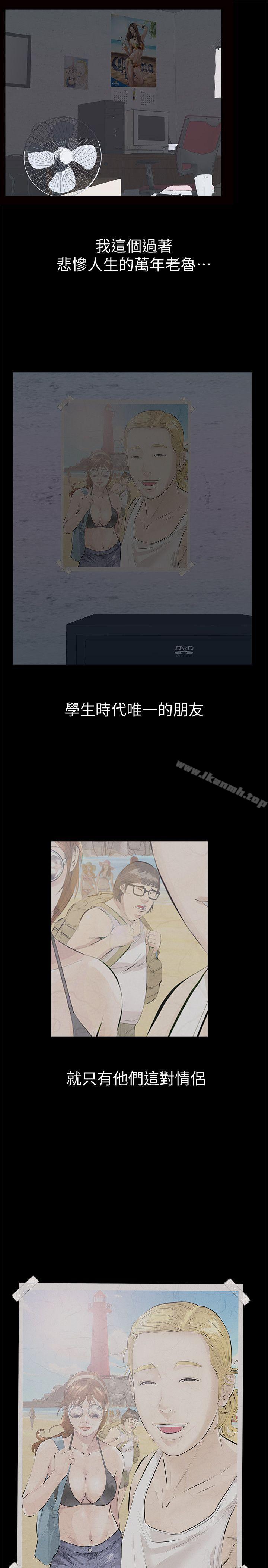 第1话-挚友危险的提议 - 第9.jpg页