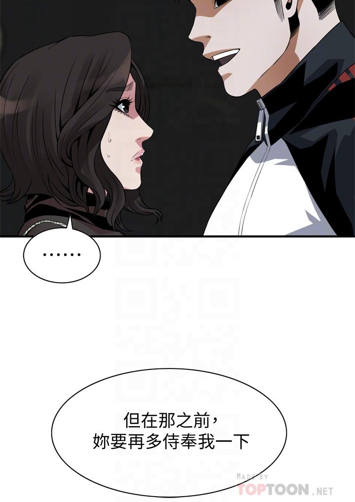 第178話<第3季>-熟女就是如此可口 - 第8.jpg页