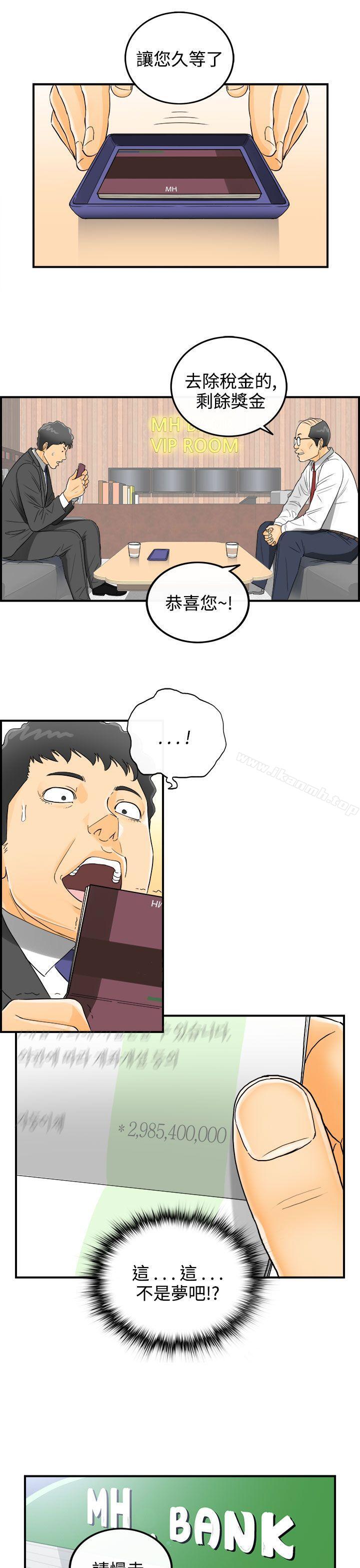第3话-乐透老公(3) - 第3.jpg页