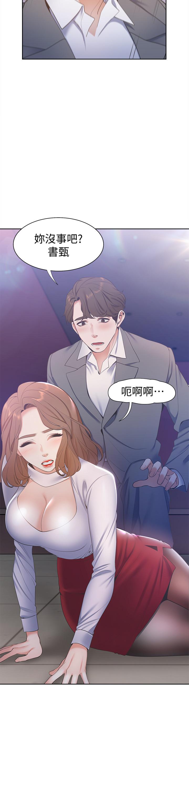 第5话-难以拒绝的手技 - 第7.jpg页