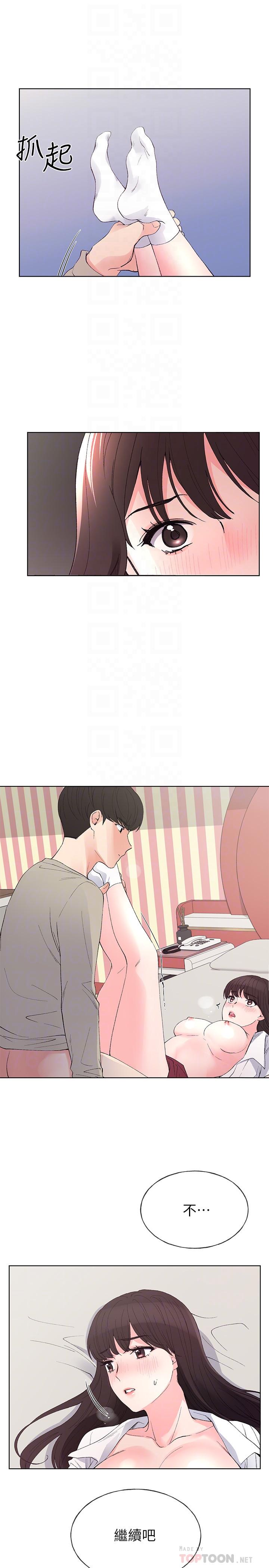 第66話-被丹雅動搖了 - 第16.jpg页