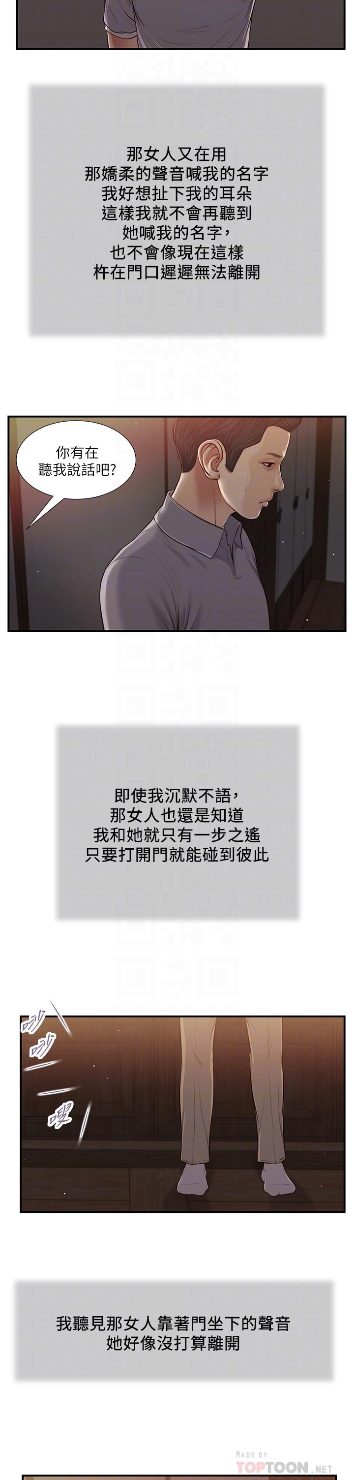 第60话-美玉的过去 - 第10.jpg页