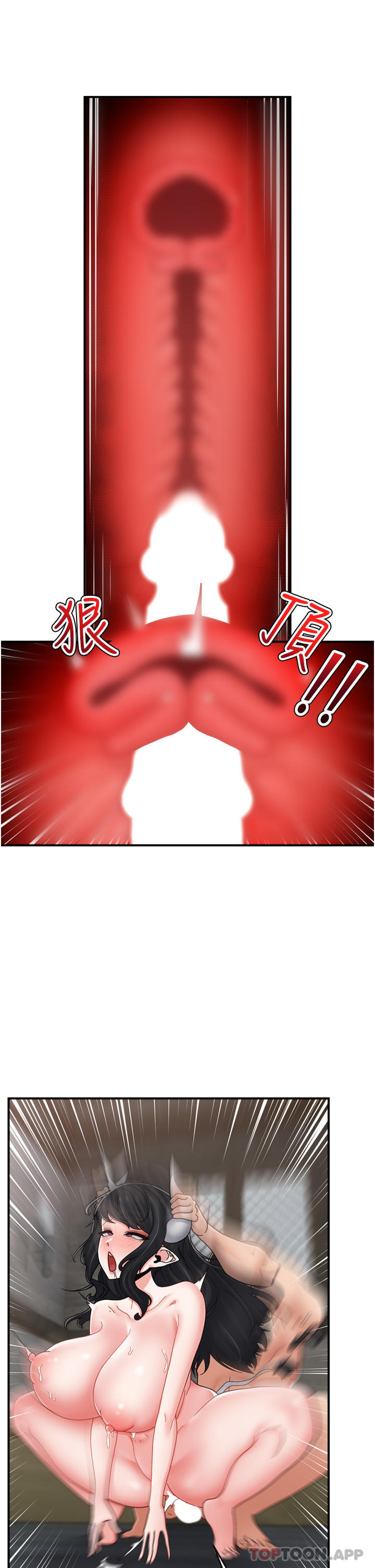 第78话-你比我老公还厉害！ - 第10.jpg页